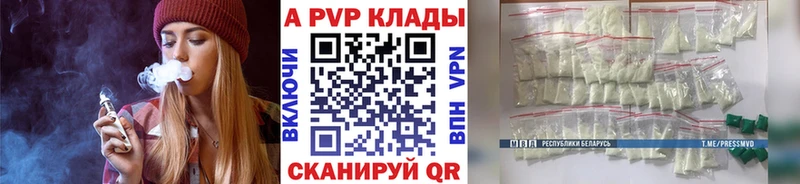 Купить закладки  Пестово  Альфа ПВП Crystall 