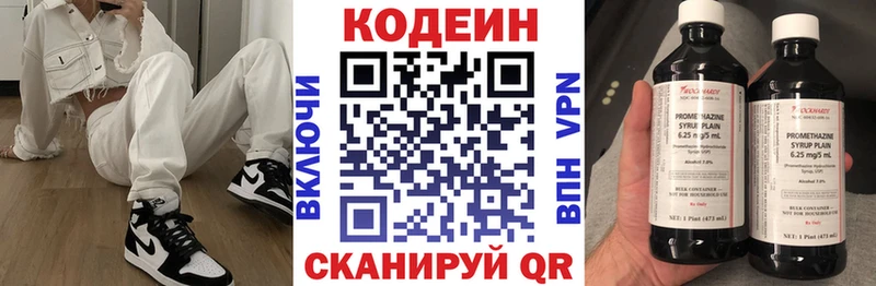 Кодеин напиток Lean (лин)  Купить  Пестово 