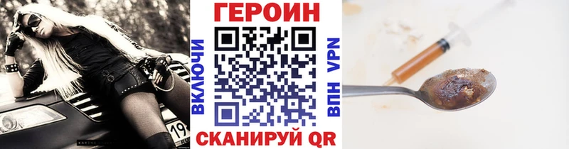 Купить где  Пестово  Героин Heroin 