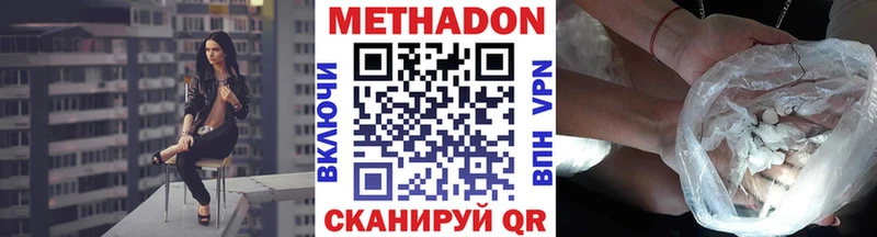 Купить где  Пестово  Метадон мёд 